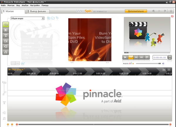 Pinnacle VideoSpin 2.0.0.669