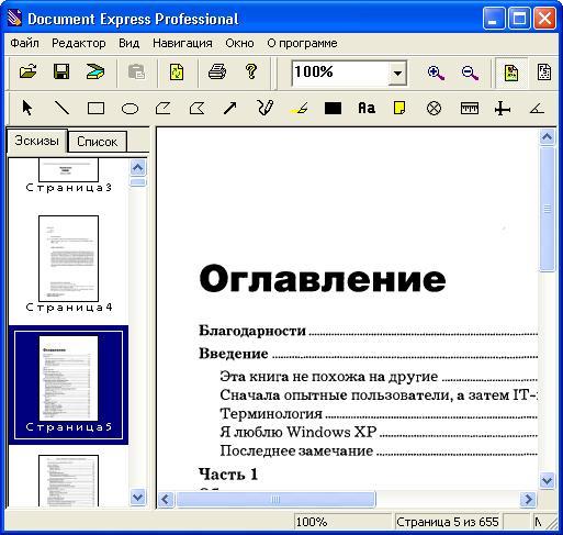 DjVu Reader